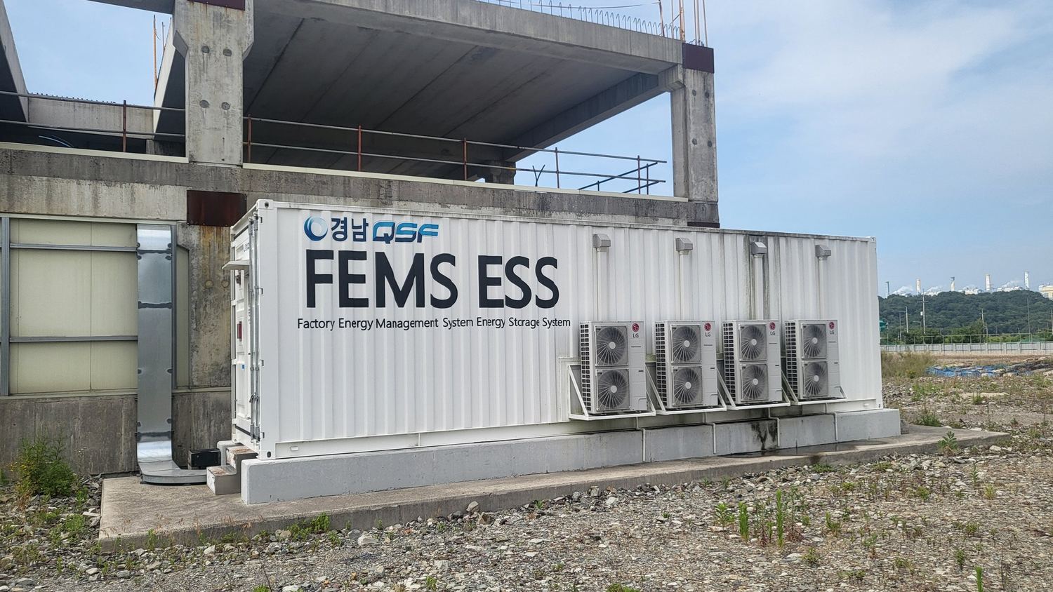 ESS 현황