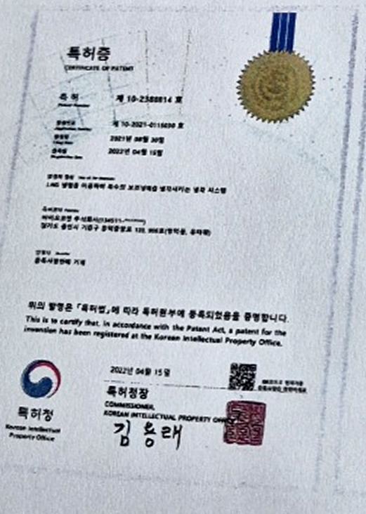 LNG 냉열을 이용하여 복수의 보조냉매를 냉각시키는 냉각 시스템 특허증